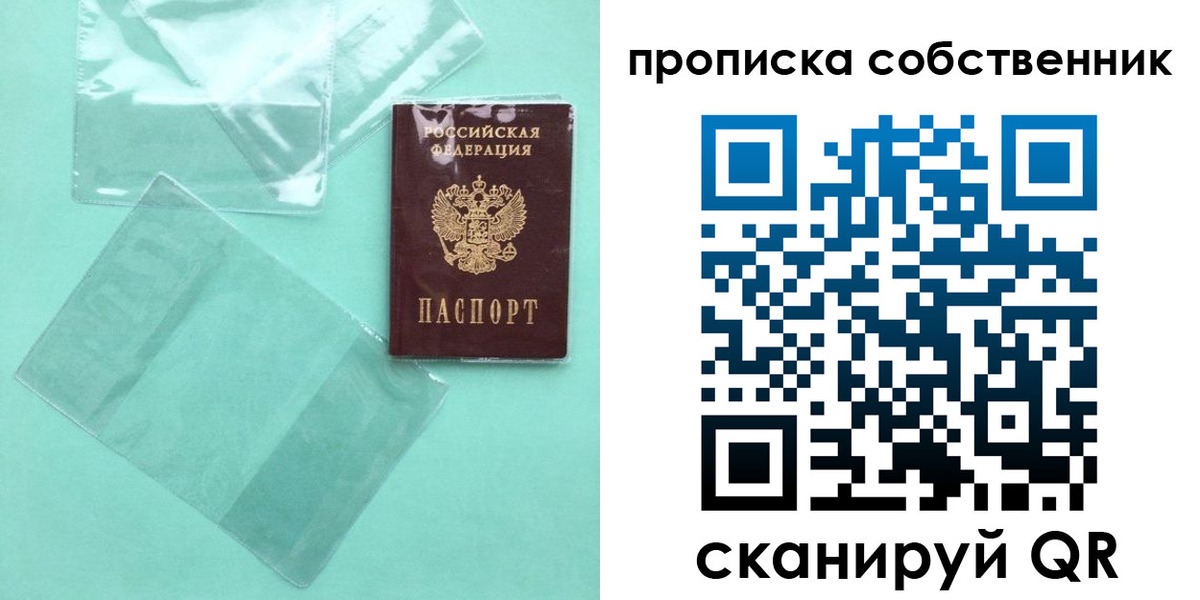 прописка для кредита в Боровске