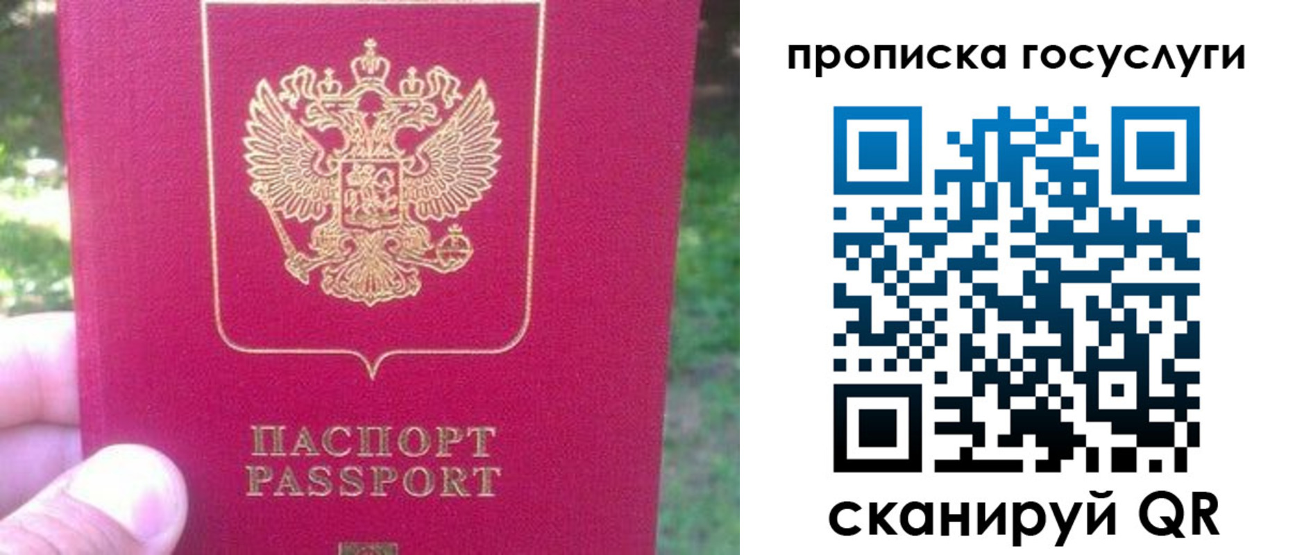 временная регистрация собственник в Боровске