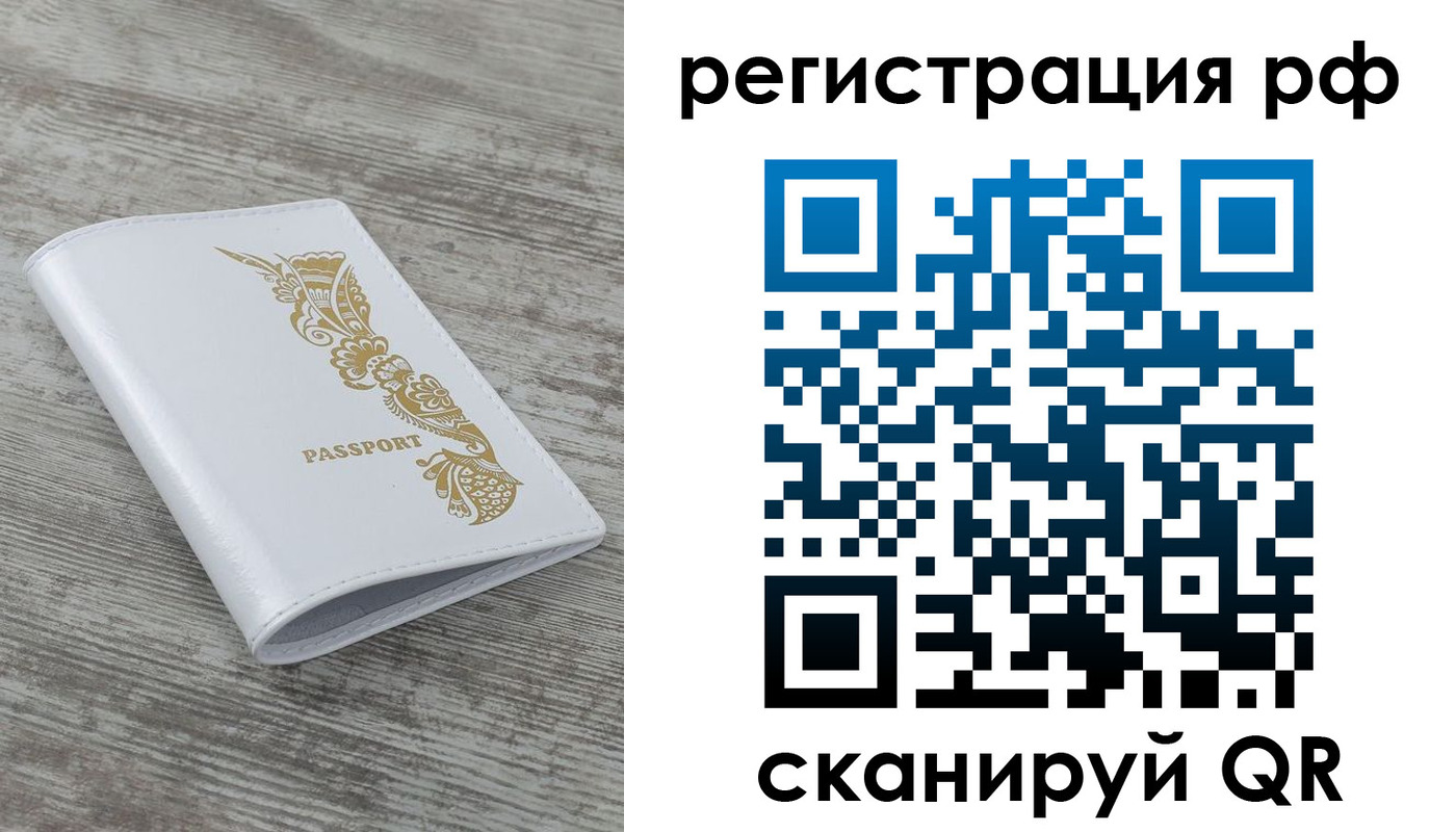 миграционный учет в Боровске