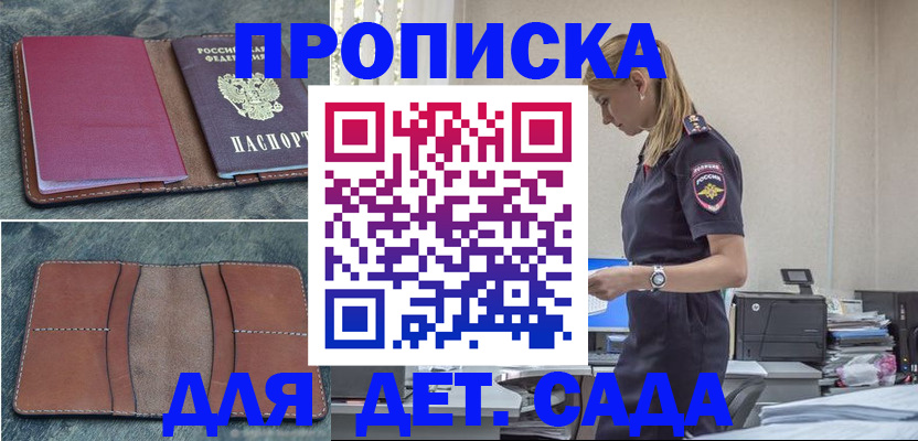 временная регистрация поиск в Боровске